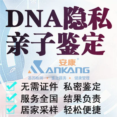 长沙DNA鉴定